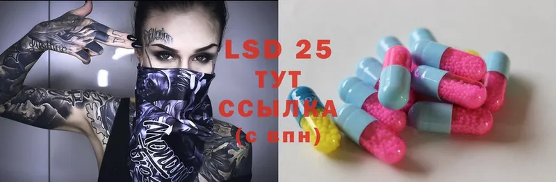 Лсд 25 экстази ecstasy Жуковка